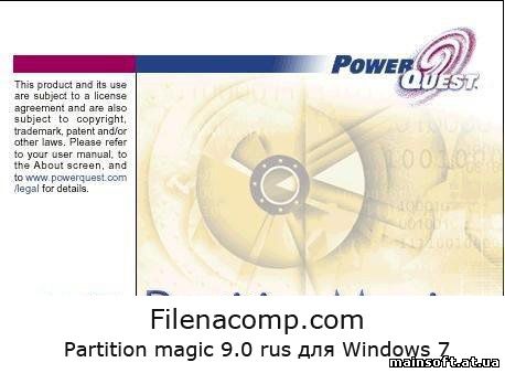 Partition Magic 9.0 для Windows 7